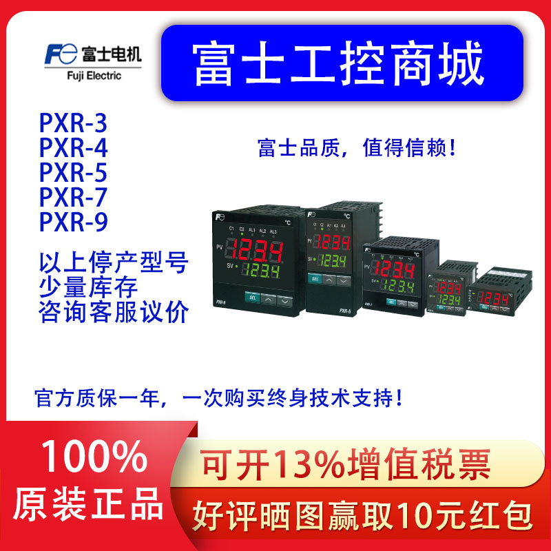 富士温控表PXR4TAY1-5W000-C