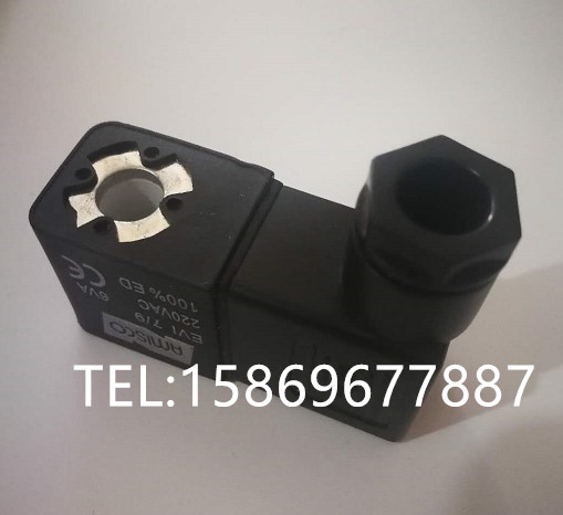 AMISCO电磁阀线圈EV1 7/9 AC220V 6VA全铜DC24V3W 4.8W AC110V