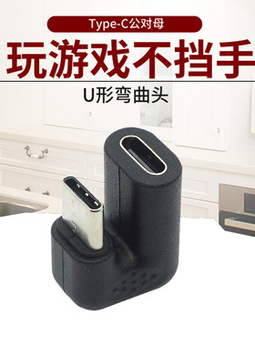 玩游戏不挡手机平板充电