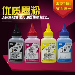 CE410A墨粉CE413A碳粉 DAT适用惠普M375NW彩色激光一体机硒鼓碳粉