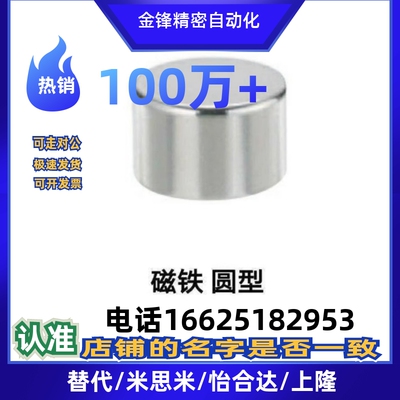 替米思米圆型磁铁 HXNN5 HXNN6 HXNN8-1/2/3/4/5/6/8/10/12/15/20
