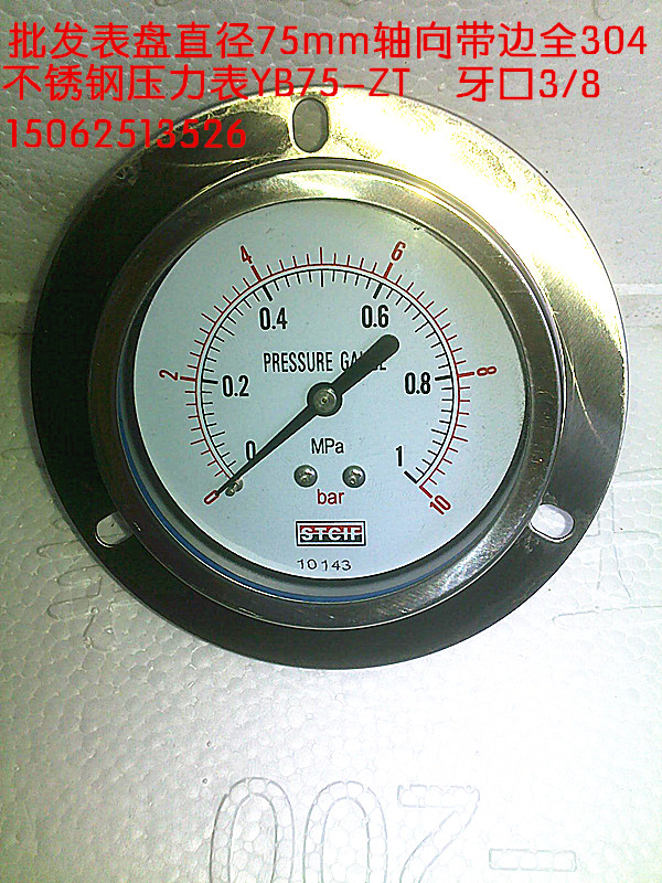 表盘直径轴向带边全不锈