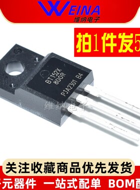 全新单向可控硅BT151X-500 BT152X-800R 电动车充电器防反接5只