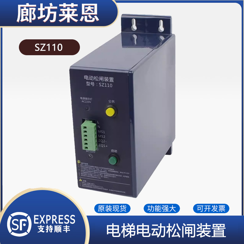 电梯松闸装置适用赛奥源