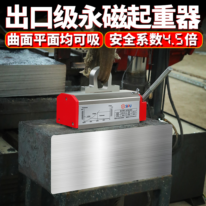 永磁吸盘力吊强工业专用