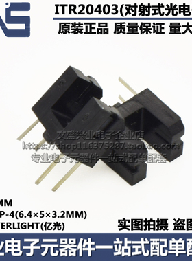 ITR20403 DIP4 槽距3MM 波长940nm 反射型光电开关NPN晶体管输出