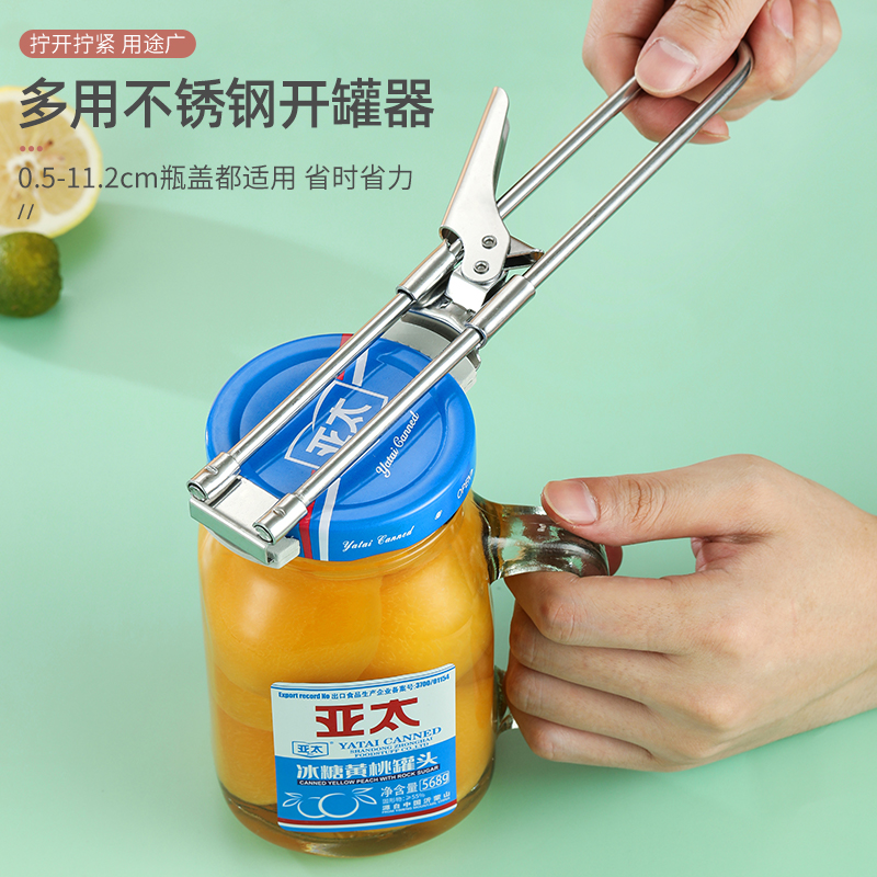 不锈钢开罐头神器多功能