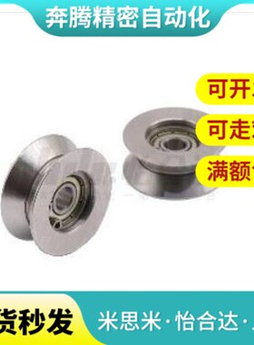 怡和达 QBR91-D30/40/50/60/70 导向轮 Y型