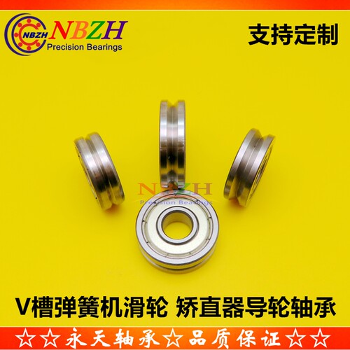 V槽弹簧机滑轮矫直器轴承 V608/22 V608/23 V608/26 8*22*23*26*7