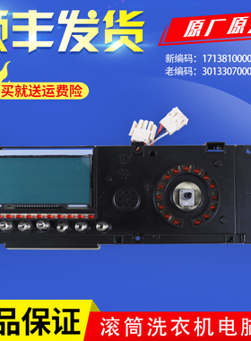 适小天鹅滚筒洗衣机TD70-1411LPD(S)电脑板控制主板 301330700048