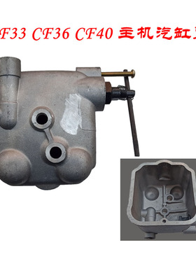 常柴单缸柴油机减压盖EH36气缸罩 缸头罩常发CF33 CF36汽缸罩配件