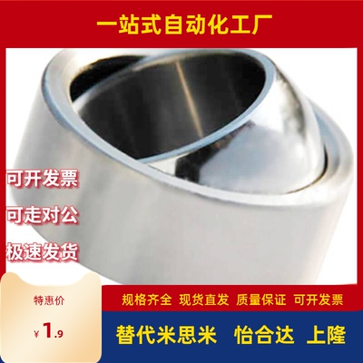 向心关节轴承 BNN01-GE5C-GE6C-GE8C-GE10C-GE12C-GE15C-GE17C