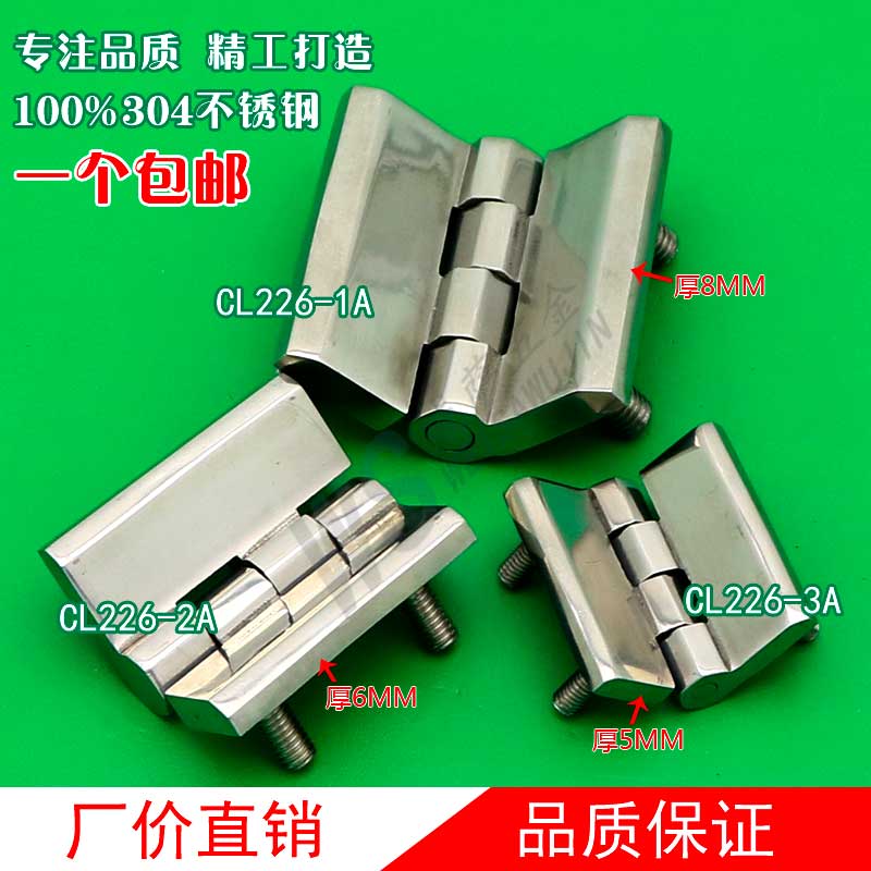 不锈钢工业合页平开折叠