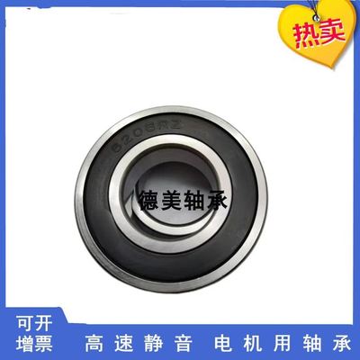 人本轴承6224 6226 6228 6230 6232 6234 6236 6238高速静音/2RZ