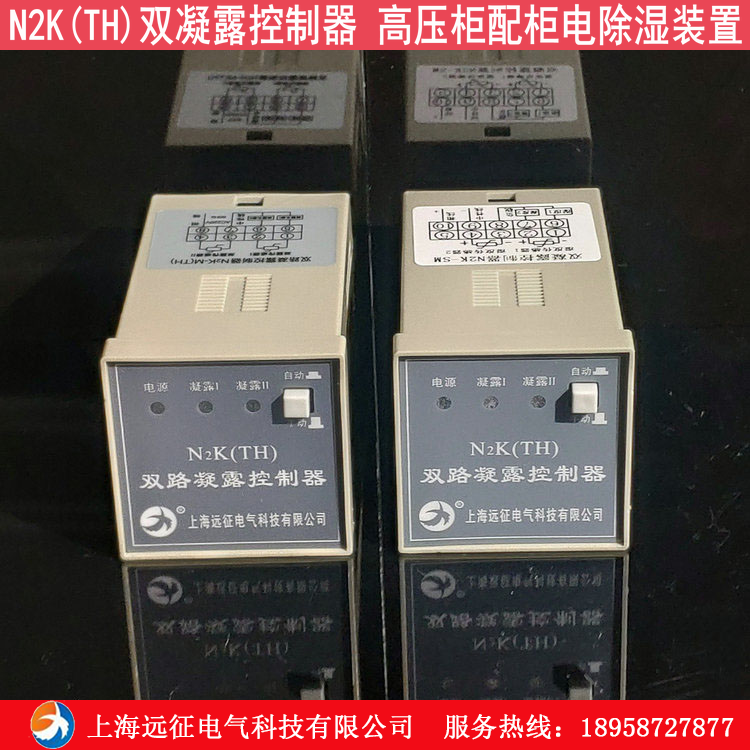 N2K(TH)双凝露控制器 变频柜防凝露控制器  高压柜配柜电除湿装置,3C数码配件,USB多功能数码宝,淘宝优惠券,粉丝福利购,淘宝优惠卷