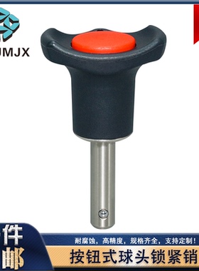 按钮式球头锁紧销BLP-SUS快卸销BLPH紧定限位插拔销固定分度插销5