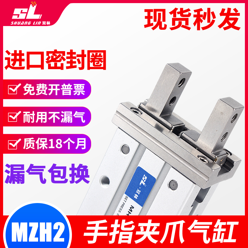 气动手指气缸HFZ/MHZ2-10D/16D/20D/25/32DS机械手小型平行气夹爪