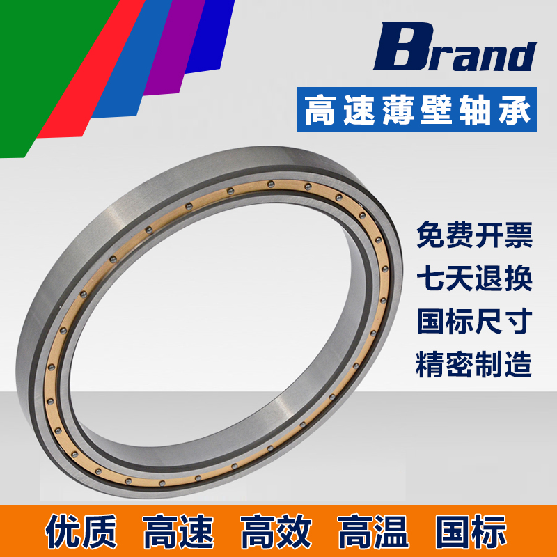 滚动薄壁深沟球轴承16048 16052 16056 16060 16064 16068 M