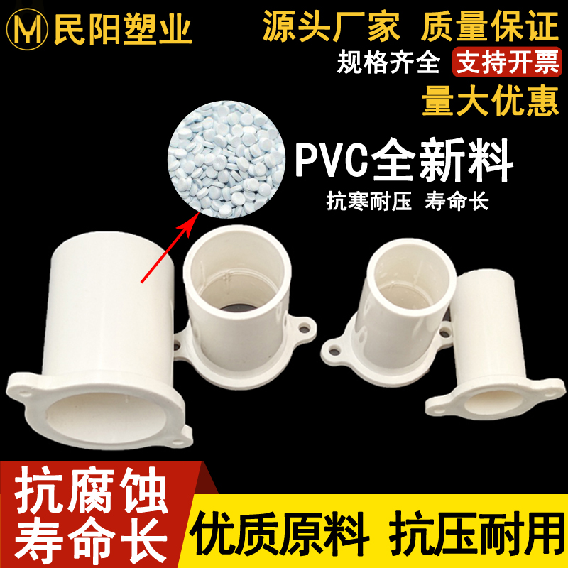 PVC带座带钉洞预埋直接 国标电工管件电线管带脚直通接头带耳接头