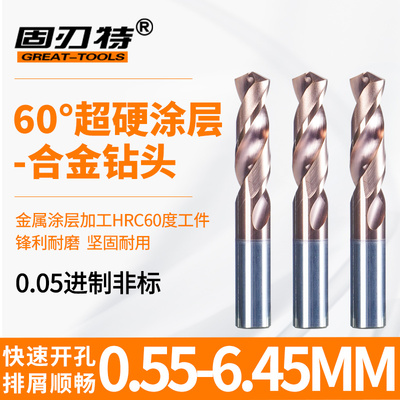 度进制非标整体合金钻钨