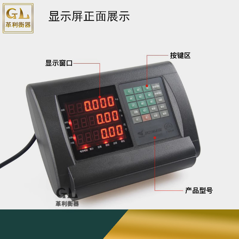 上海耀华XK3190-A15E电子秤计数计价称重仪表高精度电子称显示器