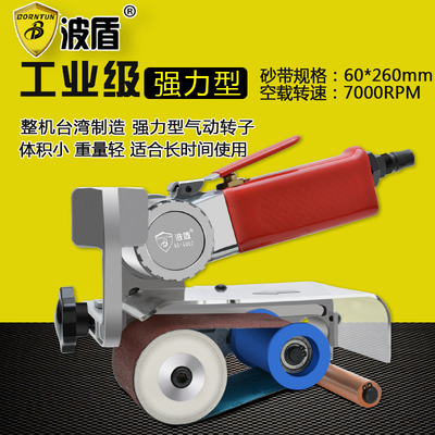 波盾 砂带机 60*260mm 环带砂光机 砂带抛光机 拉丝机 BD-6002