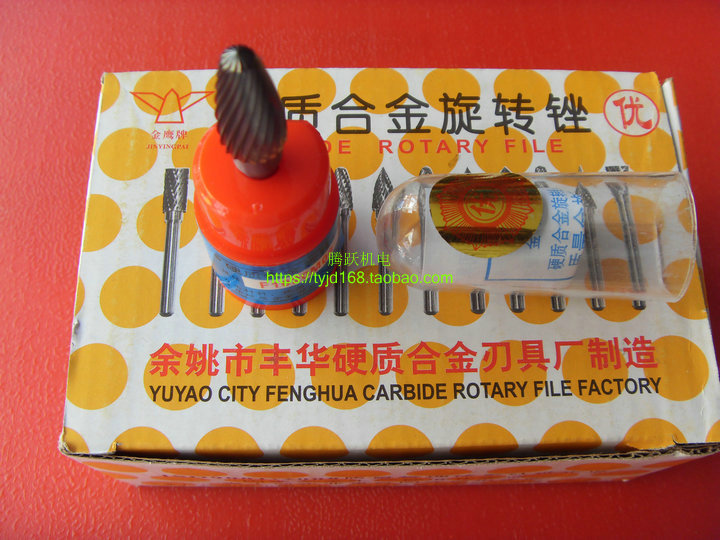 金鹰牌硬质合旋转锉孤形