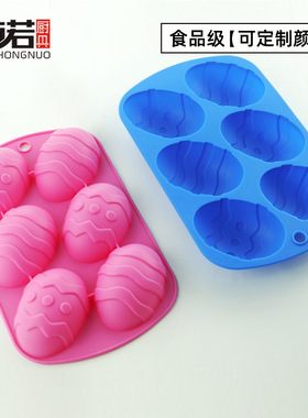 Easter silicone cake egg mold baking tool 复活节彩蛋蛋糕模具