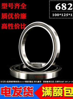 深沟球薄壁轴承6820Z ZZ 6820RS 2RS 61820内径100mm外125厚13mm