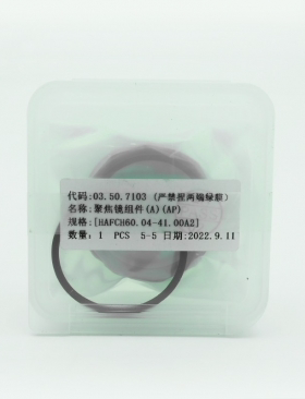 03.50.7103 聚焦镜组件（新代码03.11.0000401）