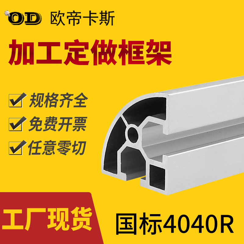 国标铝型材转角工业合金