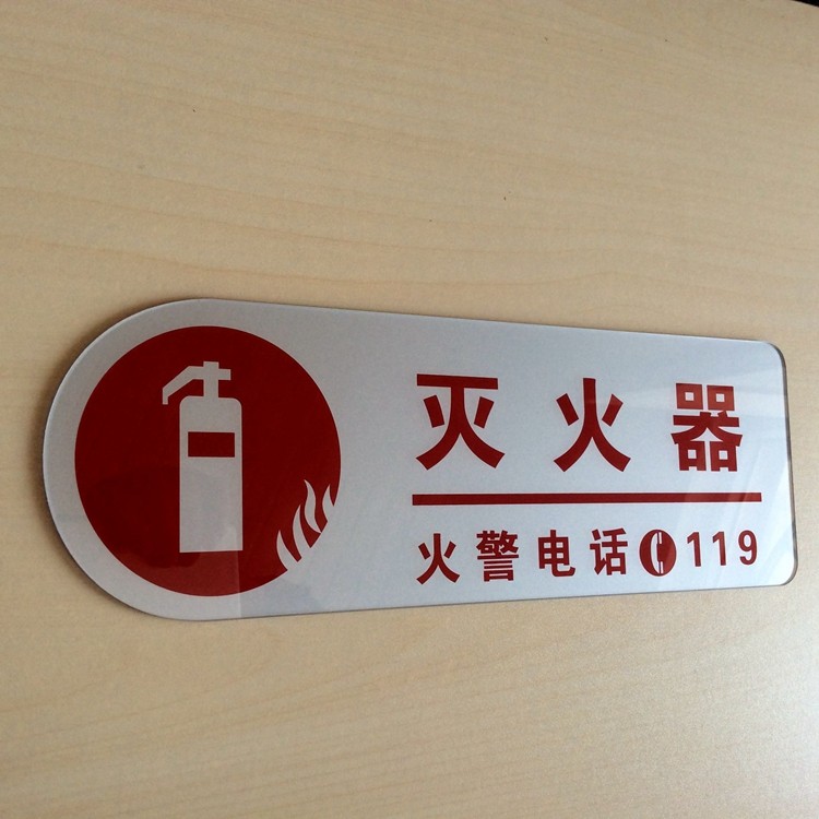 亚克力灭火器标识牌消防栓提示贴灭火箱墙贴消防安全标牌告示牌,金属材料及制品,金属罐/桶/瓶,淘宝优惠券,粉丝福利购,淘宝优惠卷