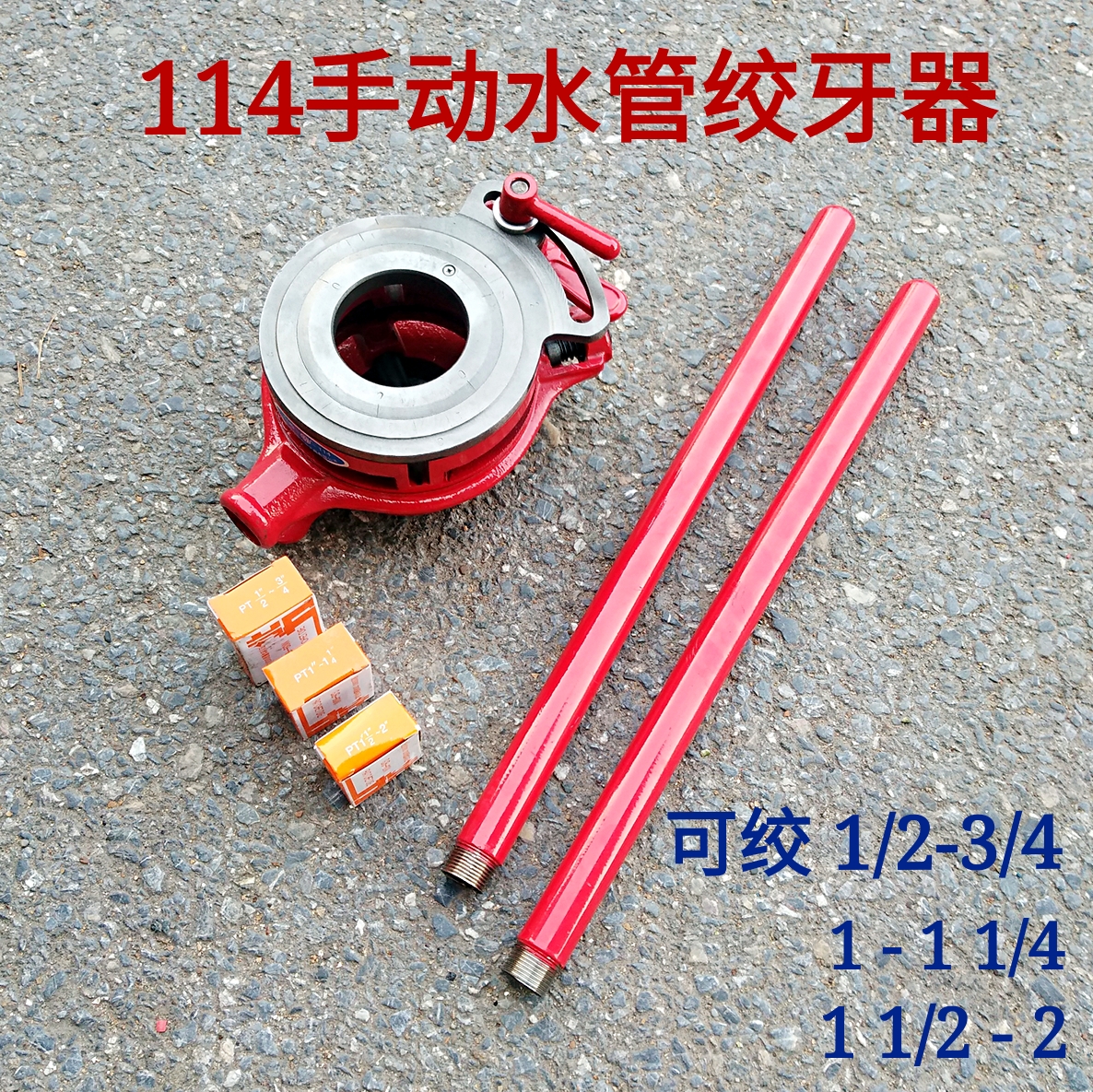 手动铁水管绞牙器型镀锌