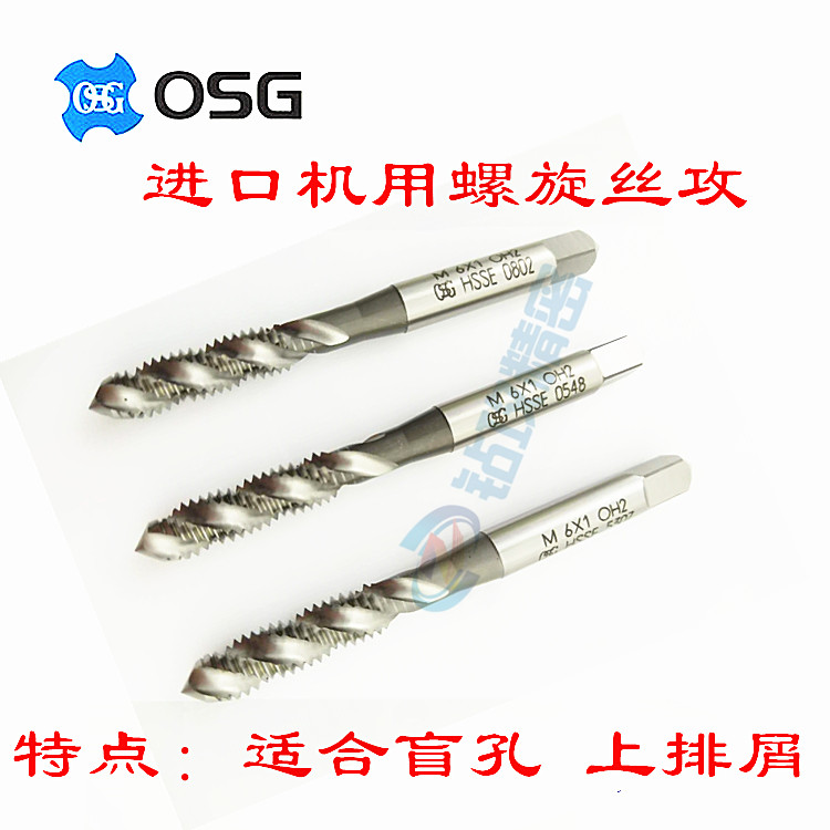 日本双头牙螺旋丝攻线板