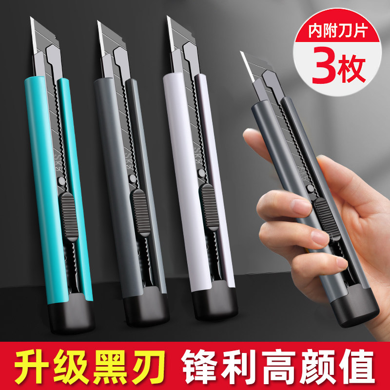 美工刀壁纸刀拆快递开箱刀不锈钢大号刀架美术手工裁纸墙纸小刀片,模玩/动漫/周边/娃圈三坑/桌游,桌游配件/卡套/保护膜,淘宝优惠券,粉丝福利购,淘宝优惠卷