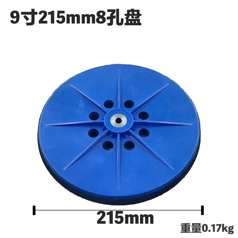 寸砂纸粘盘墙壁打磨机专
