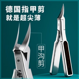 德国甲沟专用指甲钳斜口加长炎超尖指甲剪刀老人嵌甲修脚指甲刀