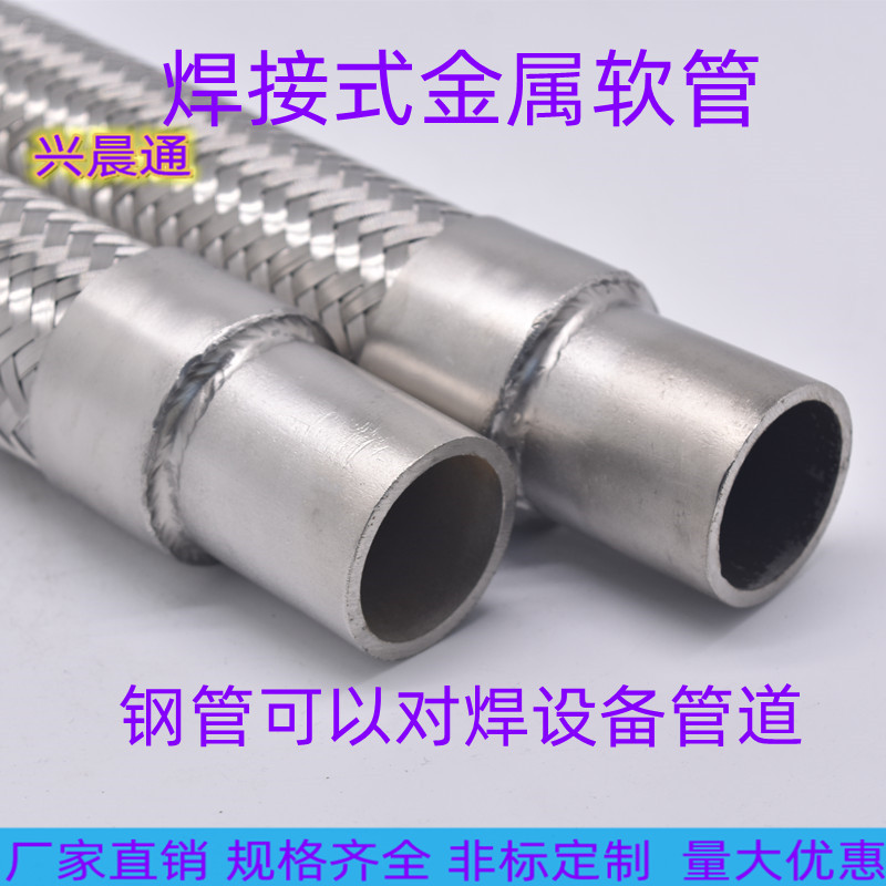 兴晨通不锈钢焊接式卡套