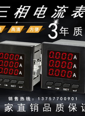智能可编程三相电流表PZ48-AI3/M可带一路4-20mA输出PZ48L-AV3