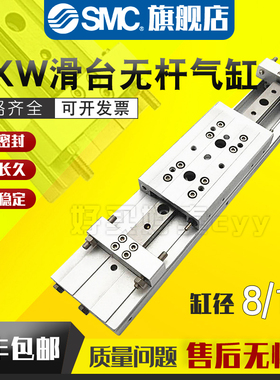 SMC 原装正品 滑台无杆气缸MXW8/12-25 50 75 100 125 150