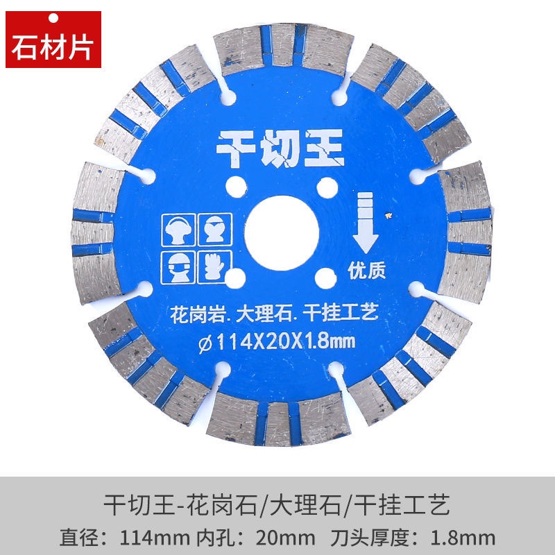 花岗岩大理石材切割片金