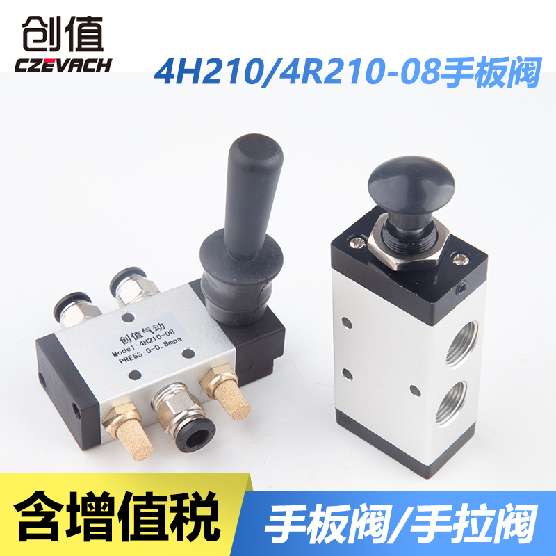 气动开关缸手板阀换向控