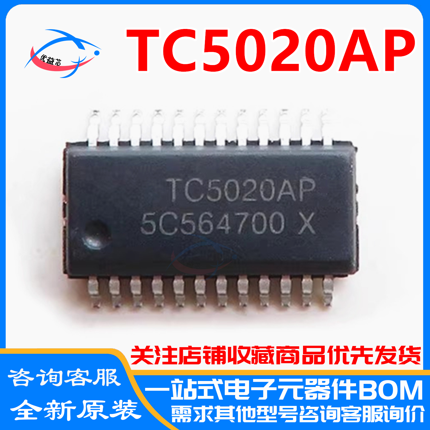 全新原装TC5020AP TC5020A JXI5020GP SSOP24窄体LED全彩屏驱动IC
