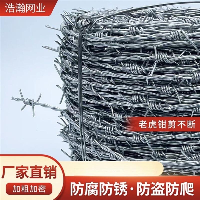带刺铁丝围栏圈地热镀锌图片