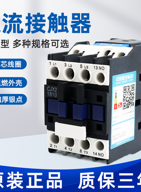 CJX2交流接触器0910 1810 2510 3210 380V220V24V接触继电器LC1D