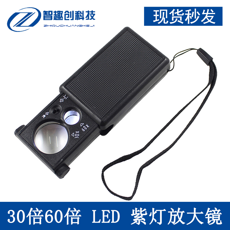 倍抽拉式放大镜带灯手持
