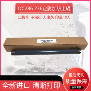 IV3065 186 適用 336 236 286 2005 施樂(lè)DC156 2055 2056定影上輥