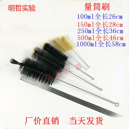 玻璃量筒刷尼龙刷100/250/500/1000ml实验室清洗毛刷洗瓶刷管道刷