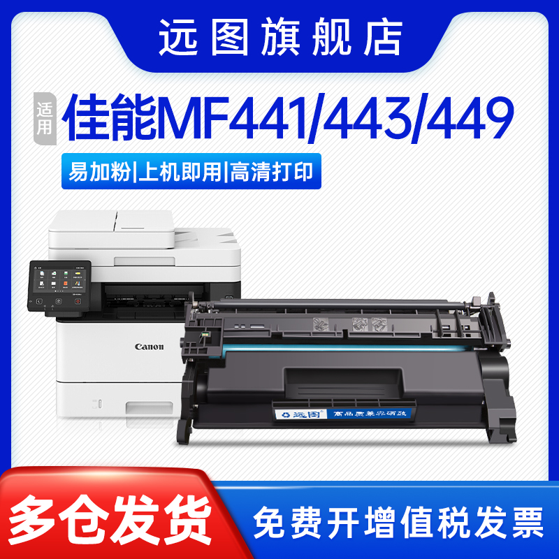 适用佳能mf443dw硒鼓CRG057 mf441dw mf449dw LBP222dn 223dw 225