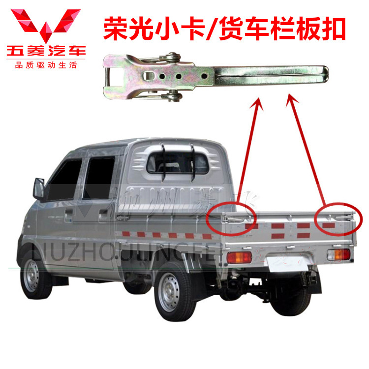 五菱荣光小卡之货车单排
